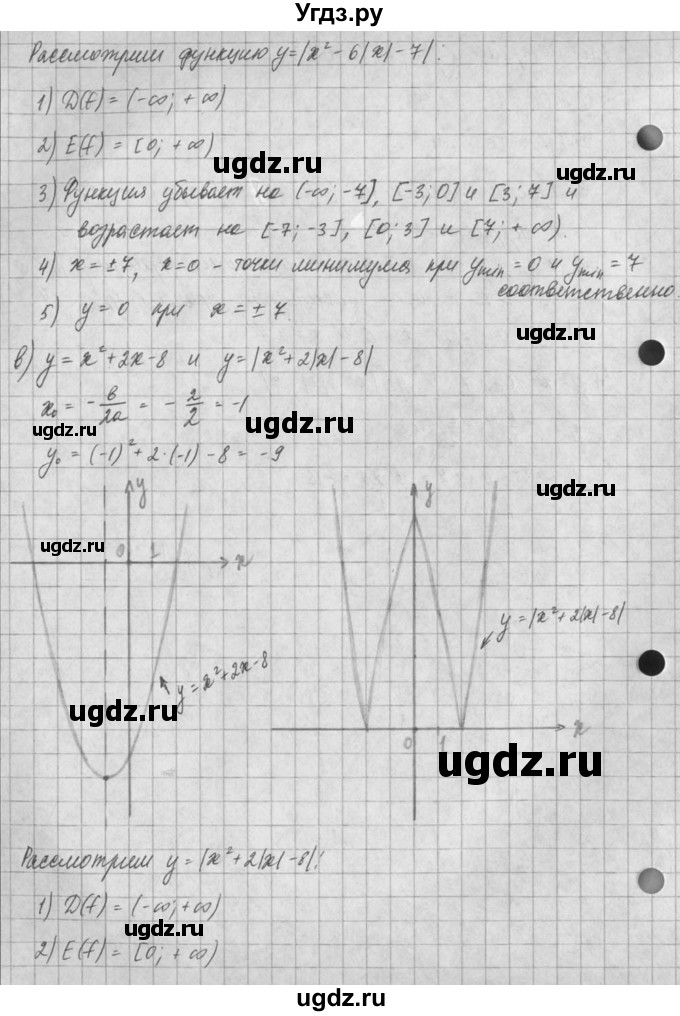 ГДЗ (Решебник) по алгебре 8 класс (задачник) А.Г. Мордкович / § 23 номер / 12(продолжение 3)