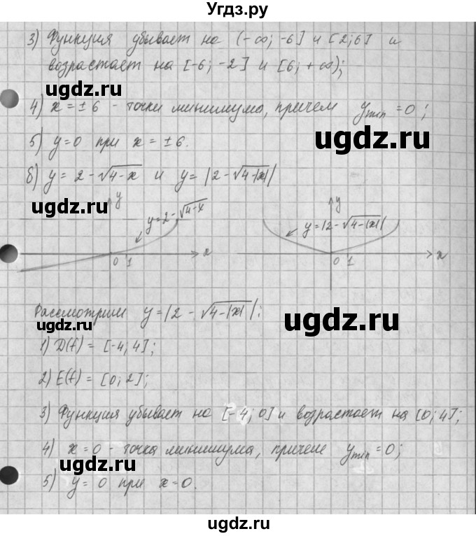 ГДЗ (Решебник) по алгебре 8 класс (задачник) А.Г. Мордкович / § 23 номер / 13(продолжение 2)