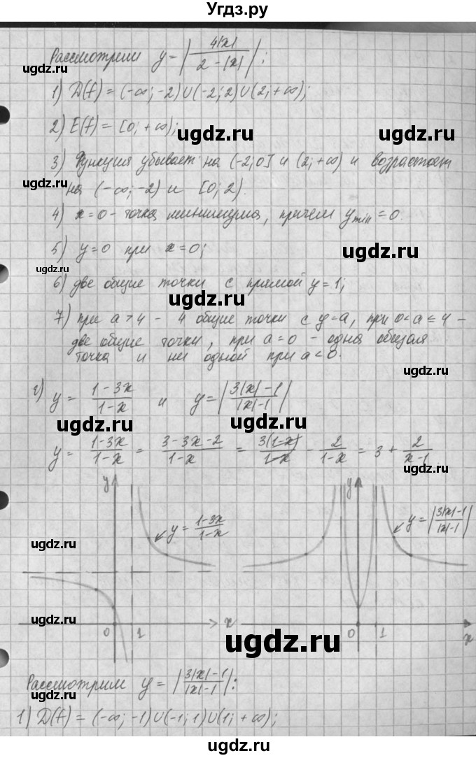 ГДЗ (Решебник) по алгебре 8 класс (задачник) А.Г. Мордкович / § 23 номер / 14(продолжение 5)
