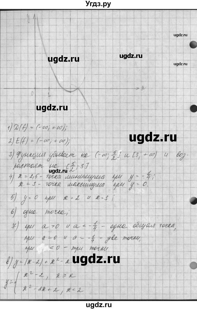 ГДЗ (Решебник) по алгебре 8 класс (задачник) А.Г. Мордкович / § 23 номер / 17(продолжение 2)