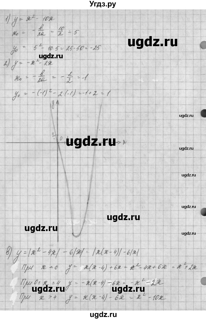 ГДЗ (Решебник) по алгебре 8 класс (задачник) А.Г. Мордкович / § 23 номер / 19(продолжение 2)