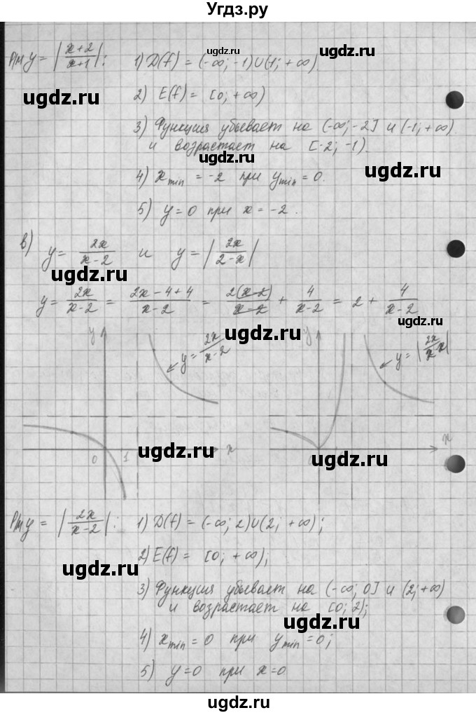 ГДЗ (Решебник) по алгебре 8 класс (задачник) А.Г. Мордкович / § 23 номер / 4(продолжение 2)
