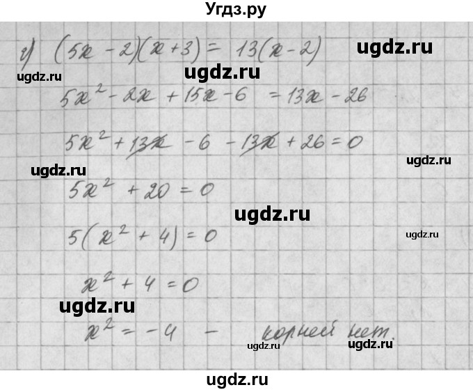 ГДЗ (Решебник) по алгебре 8 класс (задачник) А.Г. Мордкович / § 24 номер / 25(продолжение 2)