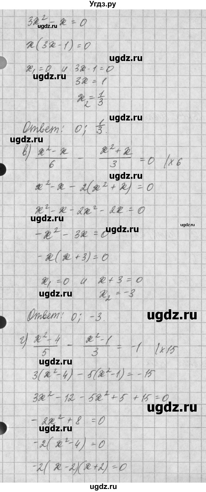 ГДЗ (Решебник) по алгебре 8 класс (задачник) А.Г. Мордкович / § 24 номер / 26(продолжение 2)