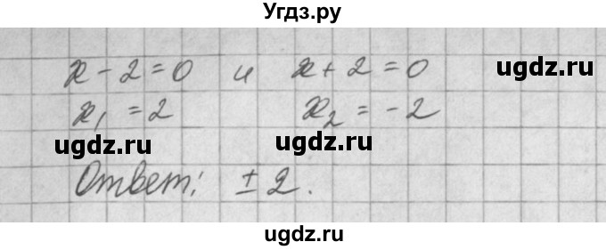 ГДЗ (Решебник) по алгебре 8 класс (задачник) А.Г. Мордкович / § 24 номер / 26(продолжение 3)