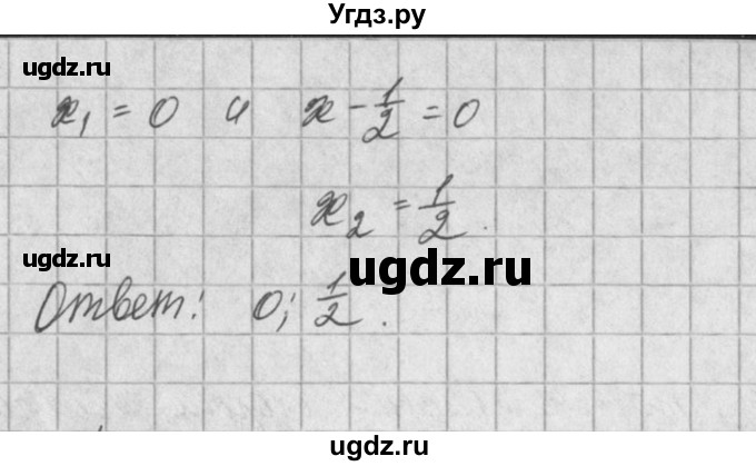 ГДЗ (Решебник) по алгебре 8 класс (задачник) А.Г. Мордкович / § 24 номер / 28(продолжение 2)