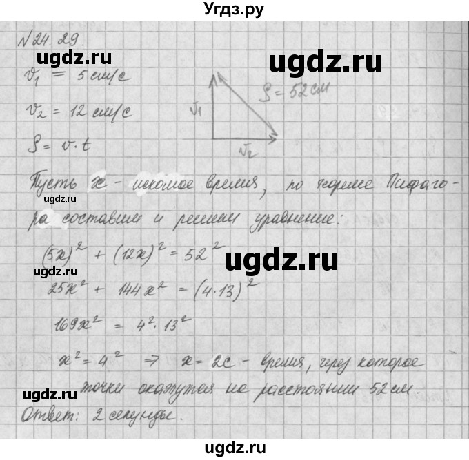 ГДЗ (Решебник) по алгебре 8 класс (задачник) А.Г. Мордкович / § 24 номер / 29
