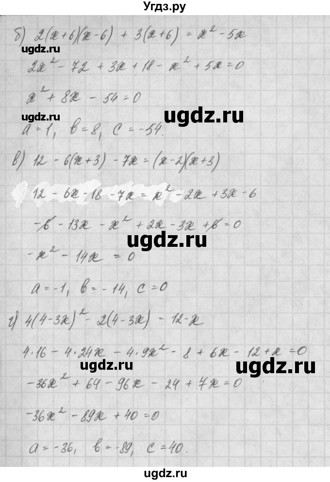 ГДЗ (Решебник) по алгебре 8 класс (задачник) А.Г. Мордкович / § 24 номер / 3(продолжение 2)