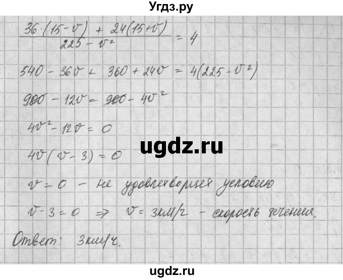 ГДЗ (Решебник) по алгебре 8 класс (задачник) А.Г. Мордкович / § 24 номер / 32(продолжение 2)