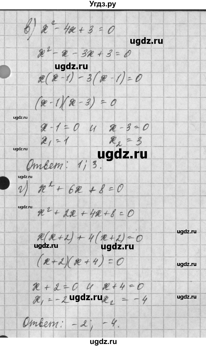 ГДЗ (Решебник) по алгебре 8 класс (задачник) А.Г. Мордкович / § 24 номер / 37(продолжение 2)