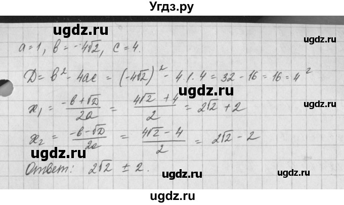 ГДЗ (Решебник) по алгебре 8 класс (задачник) А.Г. Мордкович / § 25 номер / 13(продолжение 2)