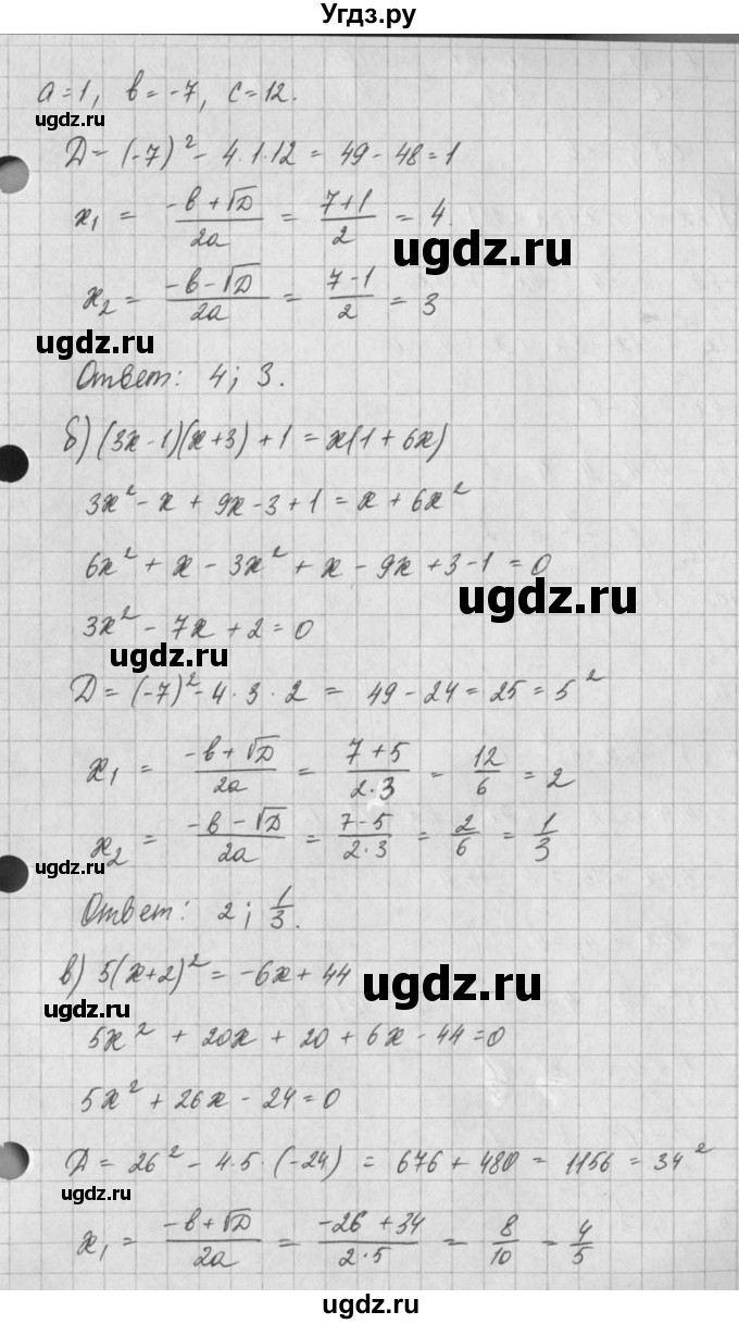 ГДЗ (Решебник) по алгебре 8 класс (задачник) А.Г. Мордкович / § 25 номер / 15(продолжение 2)