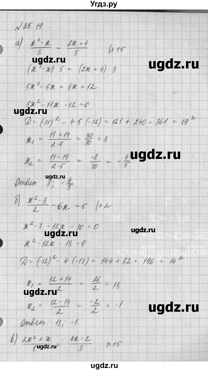 ГДЗ (Решебник) по алгебре 8 класс (задачник) А.Г. Мордкович / § 25 номер / 19