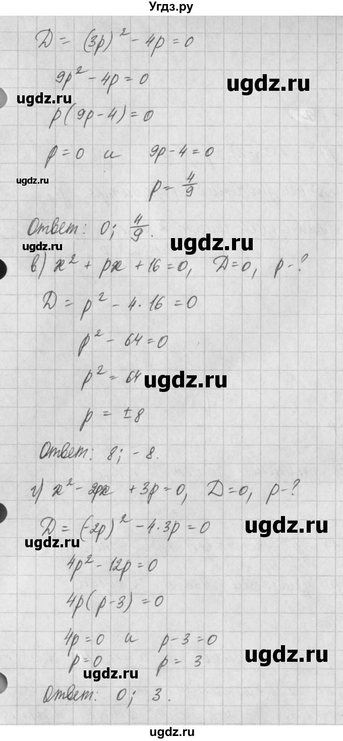 ГДЗ (Решебник) по алгебре 8 класс (задачник) А.Г. Мордкович / § 25 номер / 22(продолжение 2)