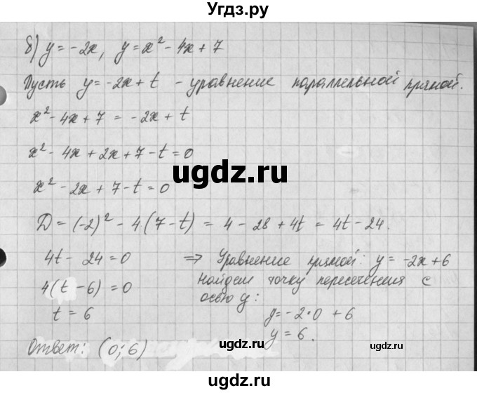 ГДЗ (Решебник) по алгебре 8 класс (задачник) А.Г. Мордкович / § 25 номер / 27(продолжение 2)
