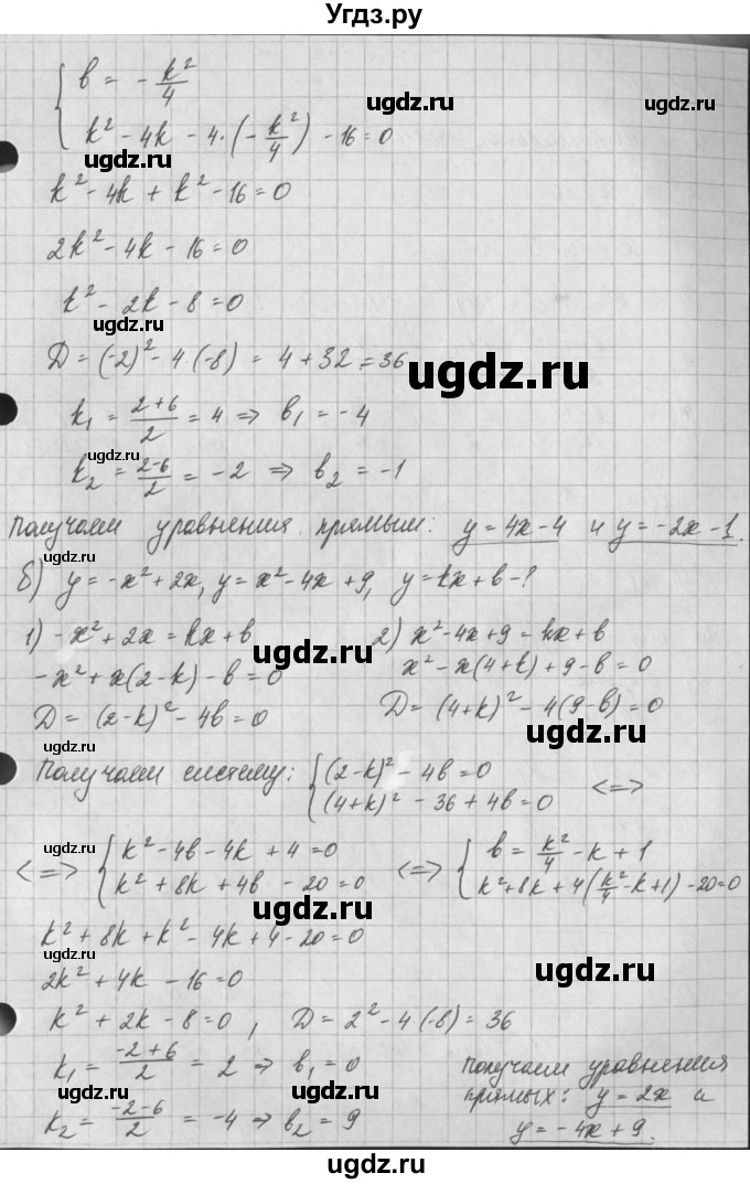 ГДЗ (Решебник) по алгебре 8 класс (задачник) А.Г. Мордкович / § 25 номер / 29(продолжение 2)