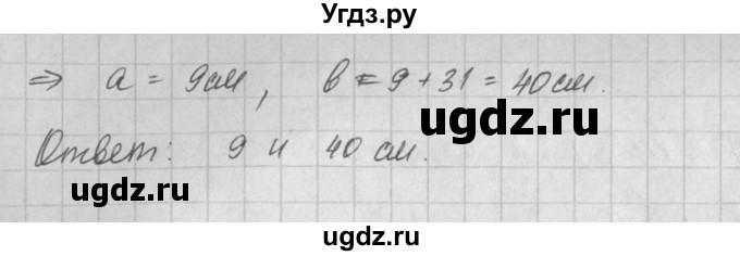 ГДЗ (Решебник) по алгебре 8 класс (задачник) А.Г. Мордкович / § 25 номер / 33(продолжение 2)