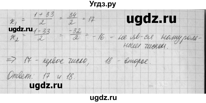 ГДЗ (Решебник) по алгебре 8 класс (задачник) А.Г. Мордкович / § 25 номер / 35(продолжение 2)