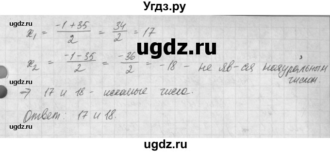 ГДЗ (Решебник) по алгебре 8 класс (задачник) А.Г. Мордкович / § 25 номер / 40(продолжение 2)