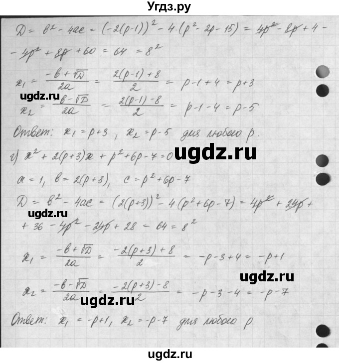 ГДЗ (Решебник) по алгебре 8 класс (задачник) А.Г. Мордкович / § 25 номер / 44(продолжение 2)
