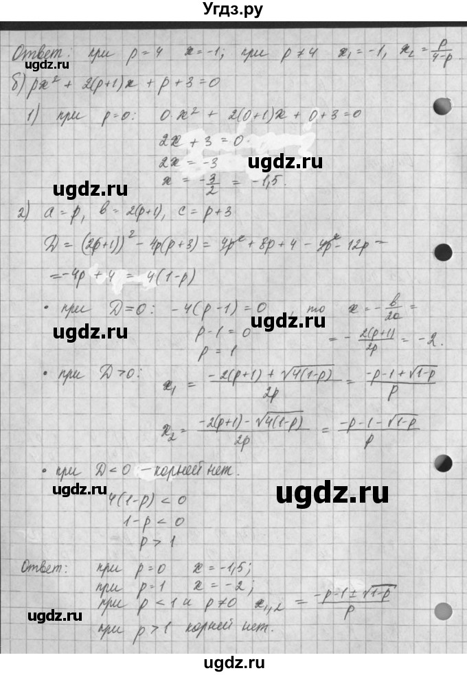 ГДЗ (Решебник) по алгебре 8 класс (задачник) А.Г. Мордкович / § 25 номер / 46(продолжение 2)