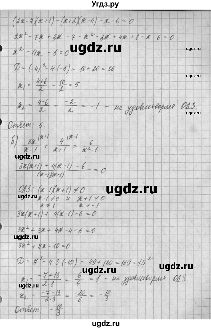 ГДЗ (Решебник) по алгебре 8 класс (задачник) А.Г. Мордкович / § 25 номер / 59(продолжение 2)