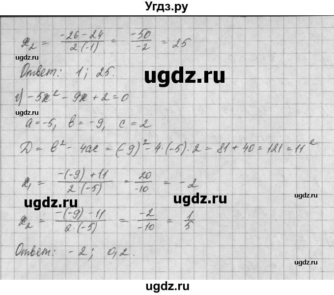 ГДЗ (Решебник) по алгебре 8 класс (задачник) А.Г. Мордкович / § 25 номер / 6(продолжение 2)