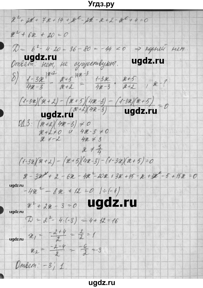 ГДЗ (Решебник) по алгебре 8 класс (задачник) А.Г. Мордкович / § 25 номер / 61(продолжение 2)