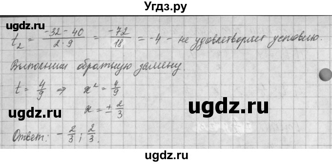 ГДЗ (Решебник) по алгебре 8 класс (задачник) А.Г. Мордкович / § 25 номер / 62(продолжение 3)