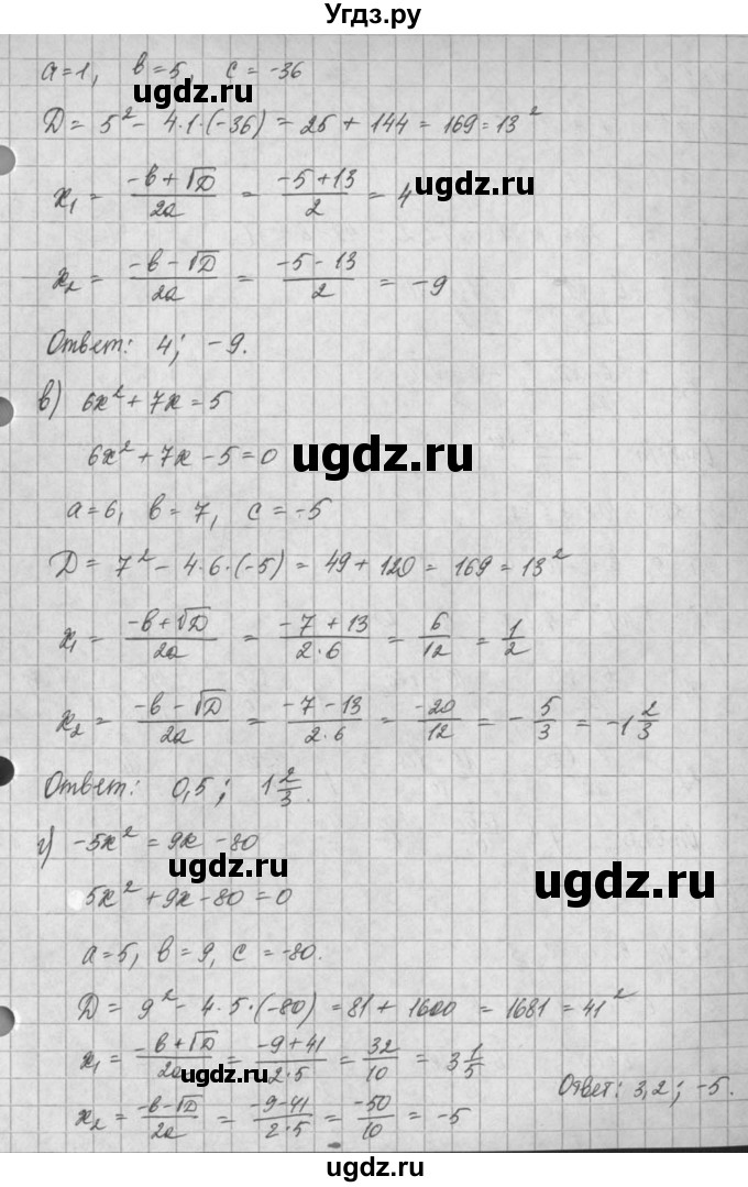 ГДЗ (Решебник) по алгебре 8 класс (задачник) А.Г. Мордкович / § 25 номер / 7(продолжение 2)
