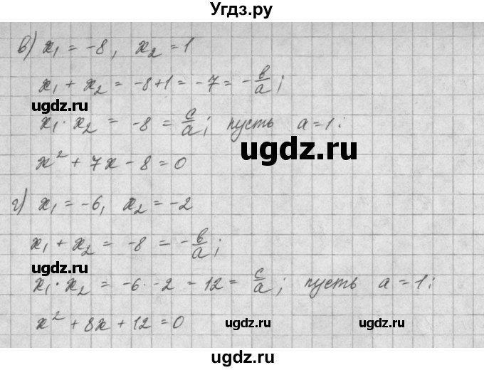 ГДЗ (Решебник) по алгебре 8 класс (задачник) А.Г. Мордкович / § 26 номер / 11(продолжение 2)
