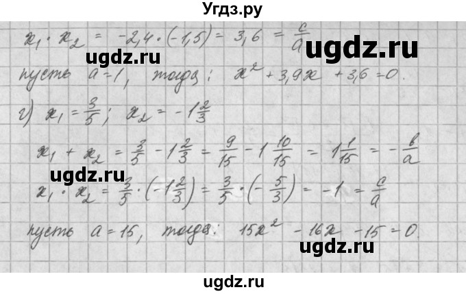 ГДЗ (Решебник) по алгебре 8 класс (задачник) А.Г. Мордкович / § 26 номер / 12(продолжение 2)