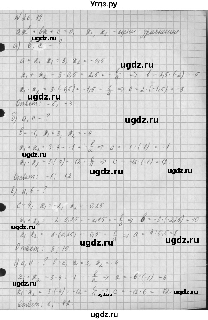 ГДЗ (Решебник) по алгебре 8 класс (задачник) А.Г. Мордкович / § 26 номер / 19