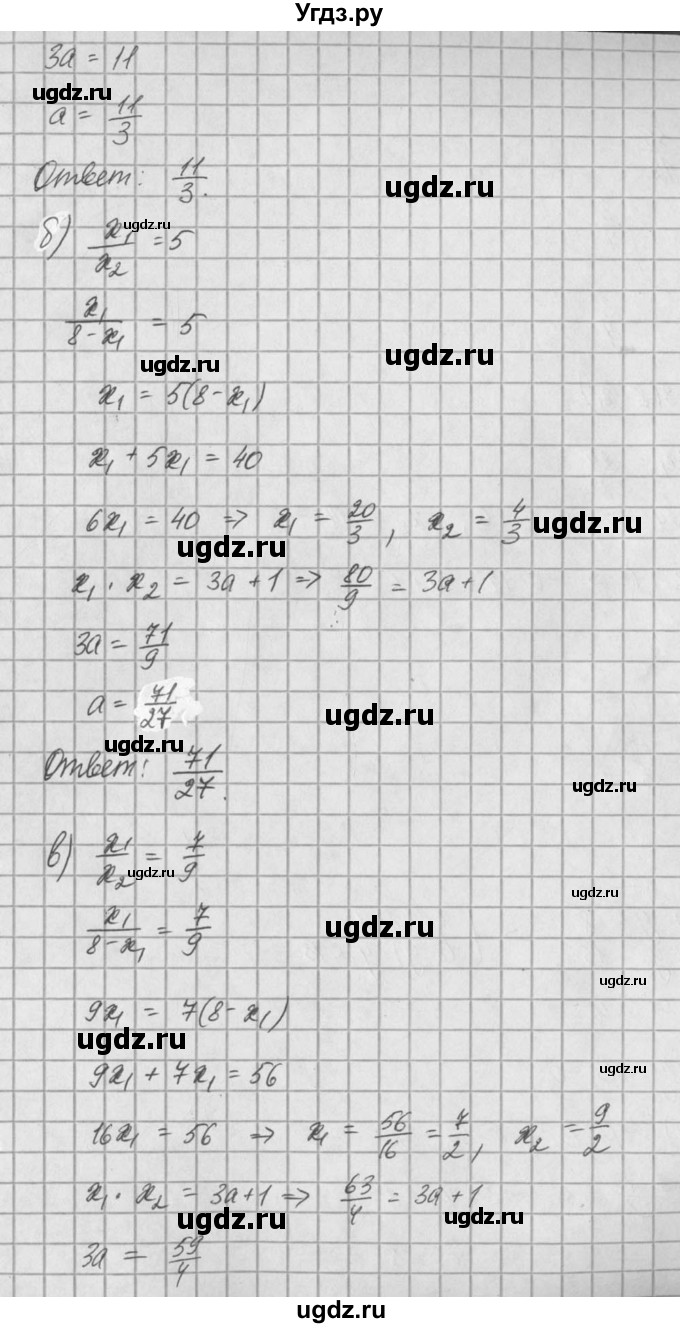ГДЗ (Решебник) по алгебре 8 класс (задачник) А.Г. Мордкович / § 26 номер / 25(продолжение 2)