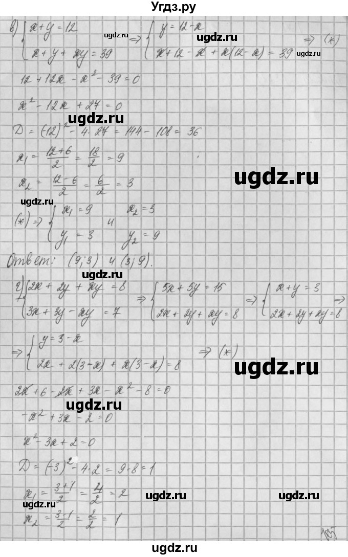 ГДЗ (Решебник) по алгебре 8 класс (задачник) А.Г. Мордкович / § 26 номер / 50(продолжение 2)