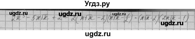 ГДЗ (Решебник) по алгебре 8 класс (задачник) А.Г. Мордкович / § 27 номер / 10(продолжение 3)