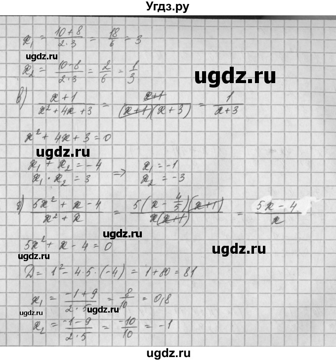 ГДЗ (Решебник) по алгебре 8 класс (задачник) А.Г. Мордкович / § 27 номер / 12(продолжение 2)