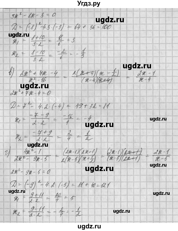 ГДЗ (Решебник) по алгебре 8 класс (задачник) А.Г. Мордкович / § 27 номер / 13(продолжение 2)