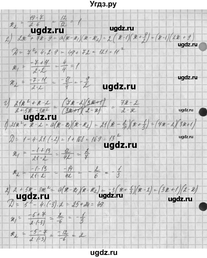ГДЗ (Решебник) по алгебре 8 класс (задачник) А.Г. Мордкович / § 27 номер / 14(продолжение 3)