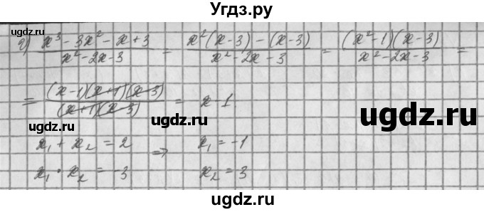 ГДЗ (Решебник) по алгебре 8 класс (задачник) А.Г. Мордкович / § 27 номер / 16(продолжение 2)