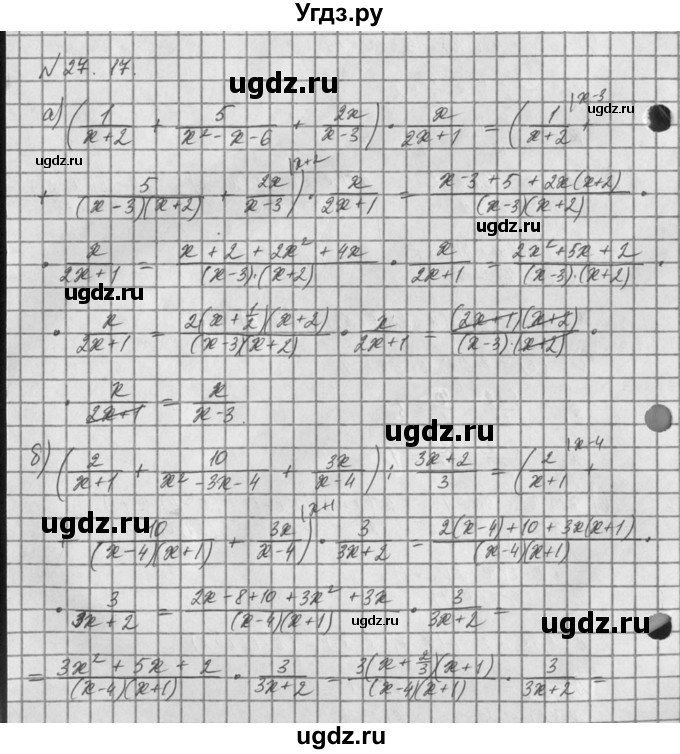 ГДЗ (Решебник) по алгебре 8 класс (задачник) А.Г. Мордкович / § 27 номер / 17