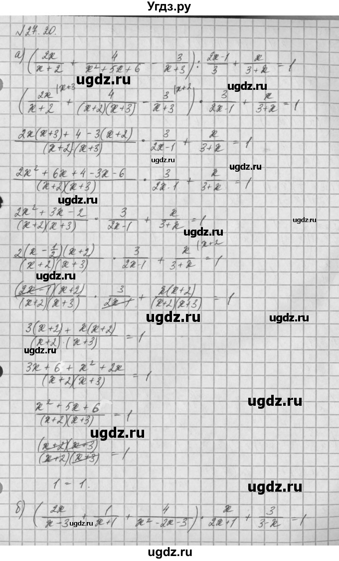 ГДЗ (Решебник) по алгебре 8 класс (задачник) А.Г. Мордкович / § 27 номер / 20