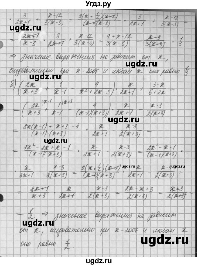 ГДЗ (Решебник) по алгебре 8 класс (задачник) А.Г. Мордкович / § 27 номер / 21(продолжение 2)
