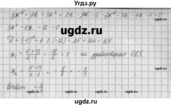 ГДЗ (Решебник) по алгебре 8 класс (задачник) А.Г. Мордкович / § 27 номер / 24(продолжение 2)