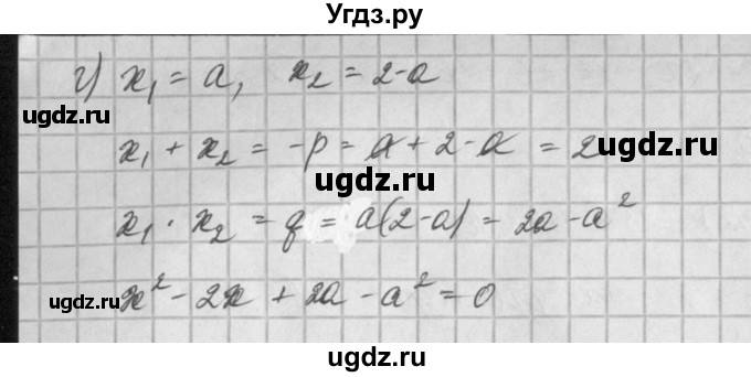 ГДЗ (Решебник) по алгебре 8 класс (задачник) А.Г. Мордкович / § 27 номер / 25(продолжение 2)