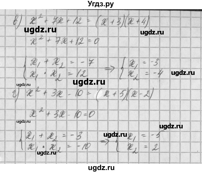 ГДЗ (Решебник) по алгебре 8 класс (задачник) А.Г. Мордкович / § 27 номер / 3(продолжение 2)