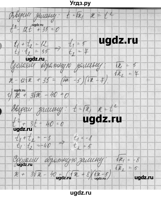 ГДЗ (Решебник) по алгебре 8 класс (задачник) А.Г. Мордкович / § 27 номер / 9(продолжение 2)