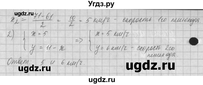 ГДЗ (Решебник) по алгебре 8 класс (задачник) А.Г. Мордкович / § 28 номер / 17(продолжение 2)