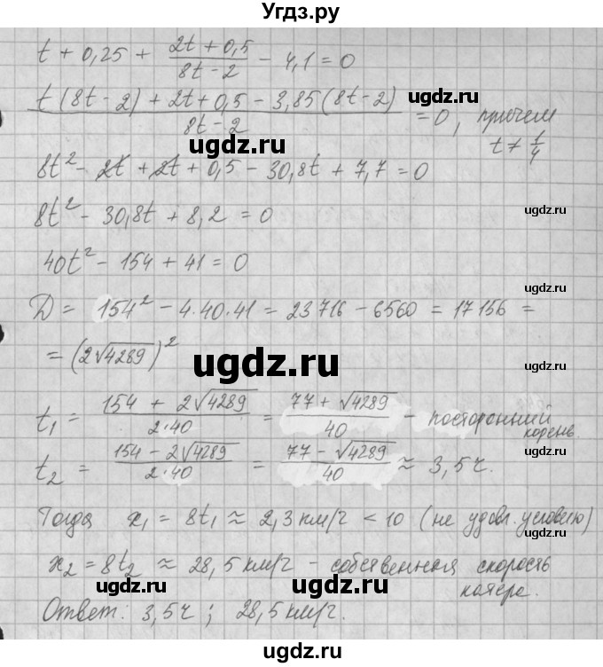 ГДЗ (Решебник) по алгебре 8 класс (задачник) А.Г. Мордкович / § 28 номер / 23(продолжение 2)