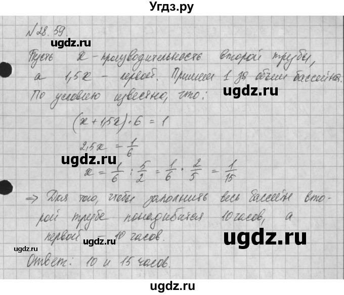 ГДЗ (Решебник) по алгебре 8 класс (задачник) А.Г. Мордкович / § 28 номер / 59